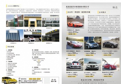 汽车租赁网图片素材 打造视觉直观的汽车租赁服务品牌